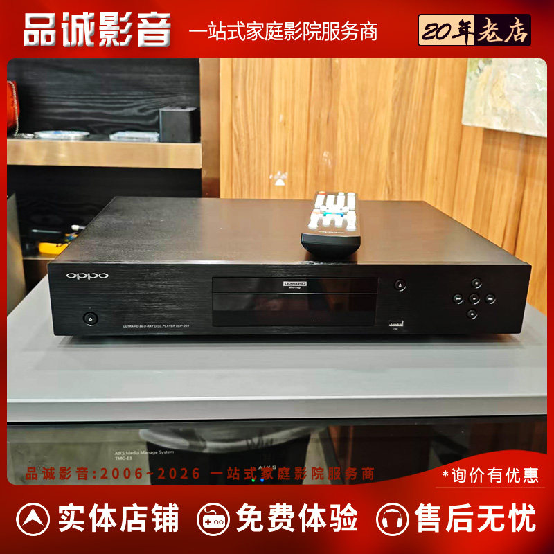 OPPO UDP-203 4K高清蓝光机 3D硬盘播放器 家用DVD影碟机CD机