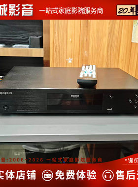 OPPO UDP-203 4K高清蓝光机 3D硬盘播放器 家用DVD影碟机CD机