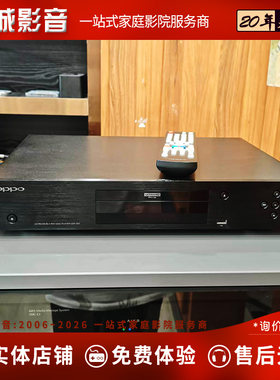 OPPO UDP-203 4K高清蓝光机 3D硬盘播放器 家用DVD影碟机CD机