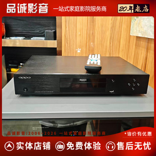 OPPO UDP-203 4K高清蓝光机 3D硬盘播放器 家用DVD影碟机CD机