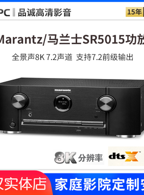 Marantz/马兰士 SR6015/5015/NR1510/7015/8015影音数字功放机AV