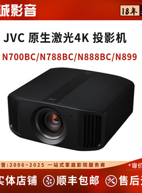 新品上市JVCDLA-N799激