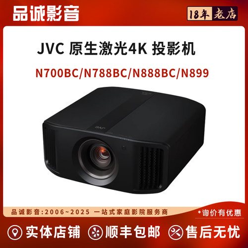 新品上市JVCDLA-N799激