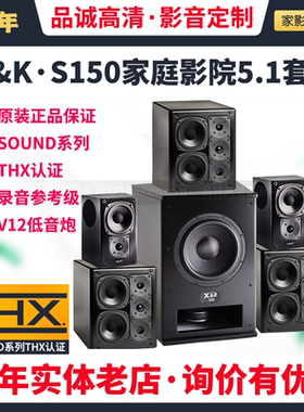 美国 Mk SOUND S150 II THX认证录音参考级家庭影院音响箱套装7.1