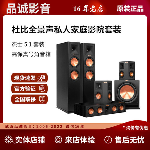 杰士5.1杜比全景声家庭影院套装