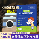 奥司权酊小儿咳舒平喘贴宝宝痰多多喘息夜咳干咳喉咙贴