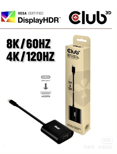 美国Club 3d C转HDMI 8k 60hz,4k 120hz转换器HDMI2.1支持HDR