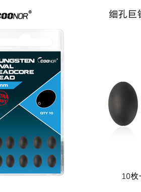 欧式鲤鱼钓配件 细孔巨钨豆 跨境 CarpFishing欧洲库钓钓组套件