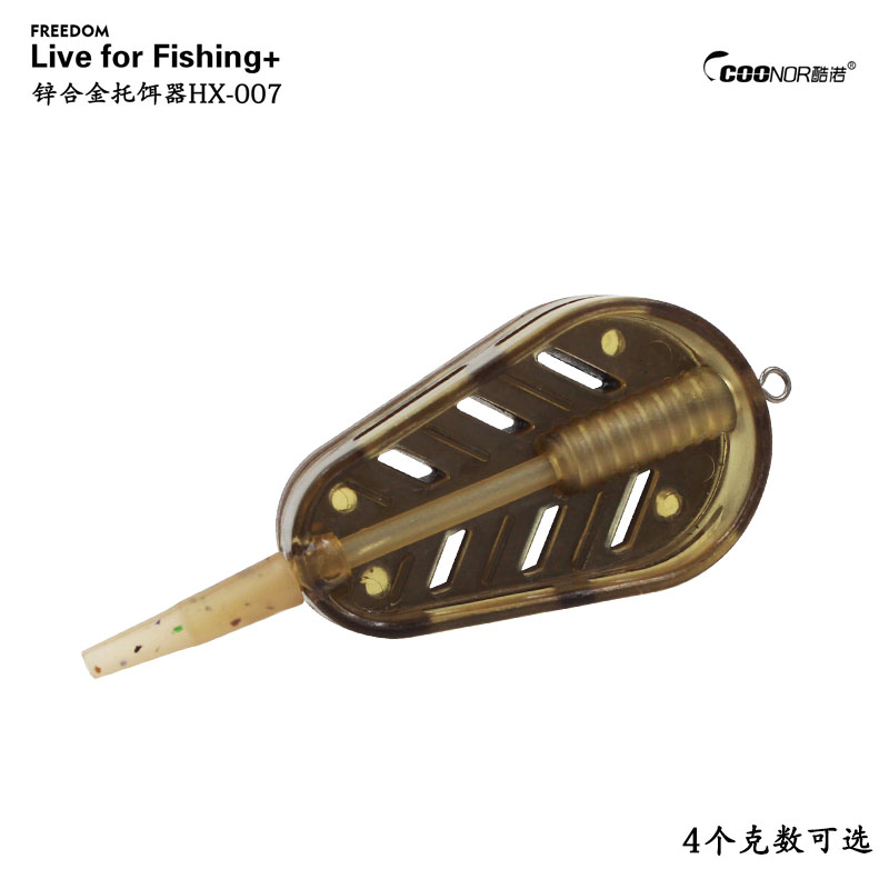 酷诺锌合金托饵器HX-007锌合金