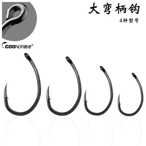 coonor欧式鲤鱼钓大钩高碳钢管付