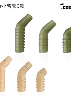 跨境Kicker小弯管C款/欧洲CARP垂钓用品套件欧式钓组小配件