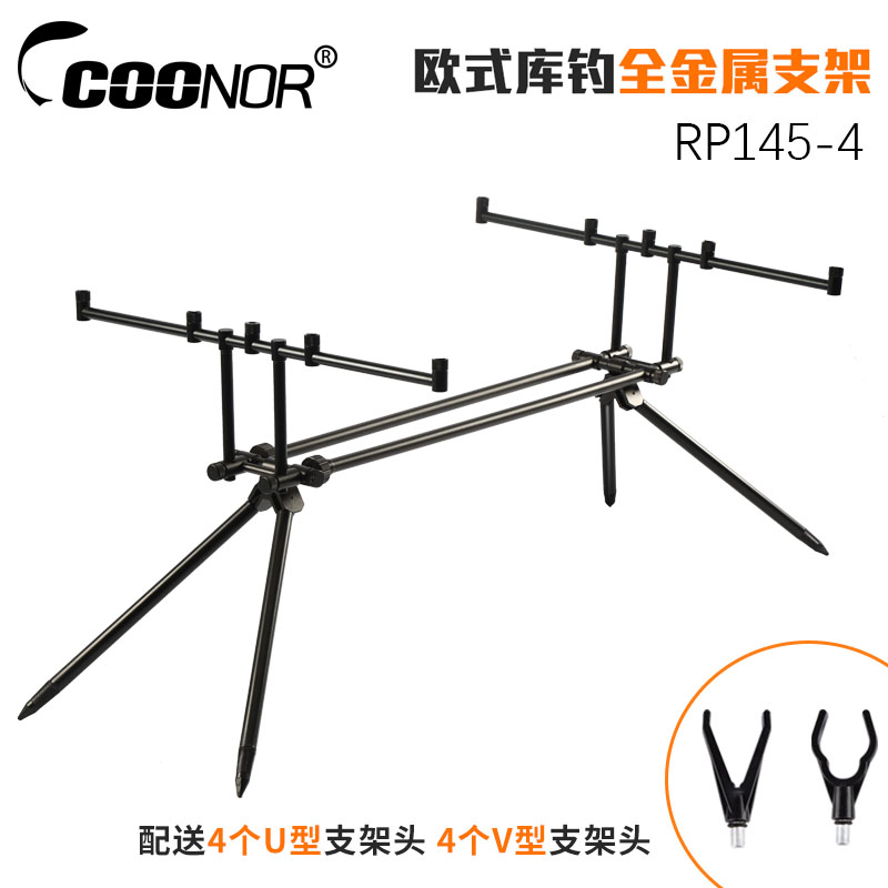 全金属支架RP145酷诺全金属