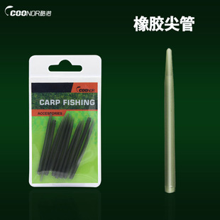 橡胶尖管锥形管静逸欧洲库钓海竿远投竿钓法套装钓组专业配件