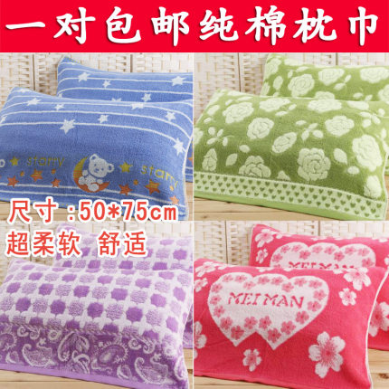 枕巾一对装纯棉加厚学生家用全棉成人情侣高档欧式四季单人枕头巾