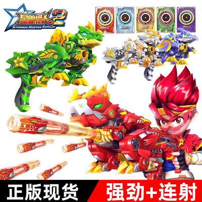 星兽猎人2玩具套装凯炎狁冰星兽神枪星耀神枪 新星兽猎人玩具男孩