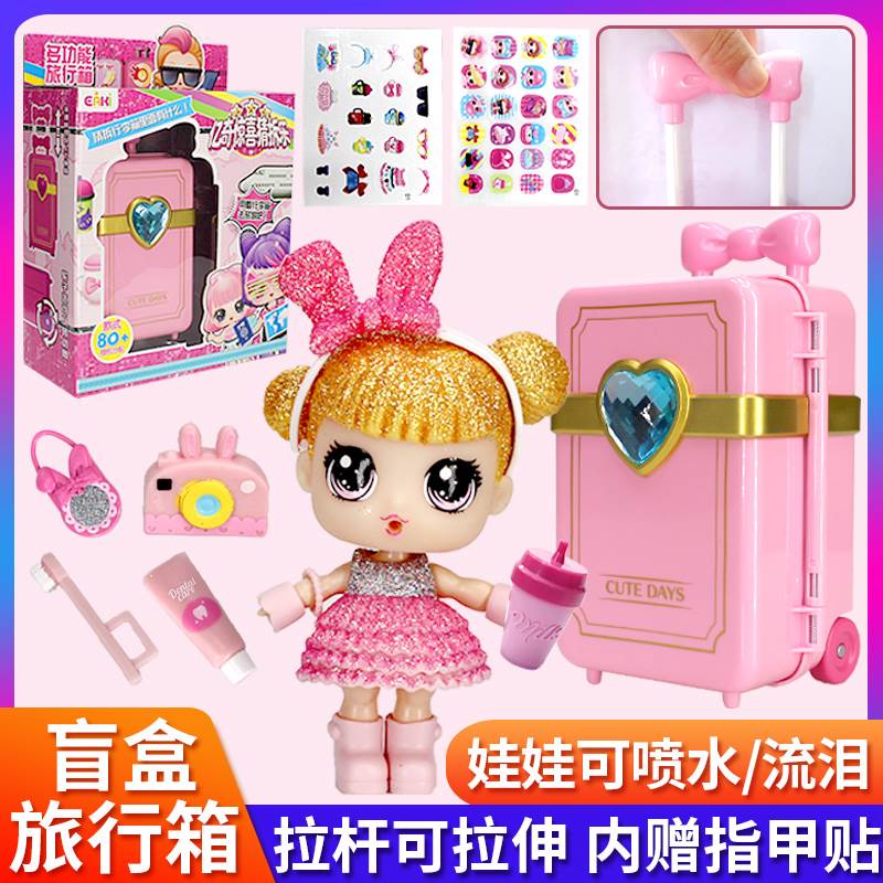 正版億奇驚喜猜拆樂旅遊箱猜猜樂lol娃娃盲盒子小女孩子玩具憶奇2在類目 玩具/童車/益智/積木/模型, 其它玩具中 - 來自Buy2taobao.com提供專業的淘寶代購服務