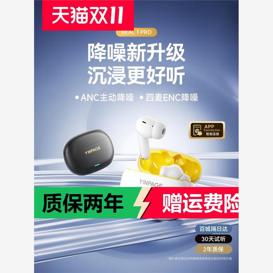 音贝奇Real1Pro无线蓝牙