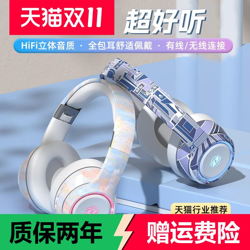 耳机头戴式电竞游戏专用