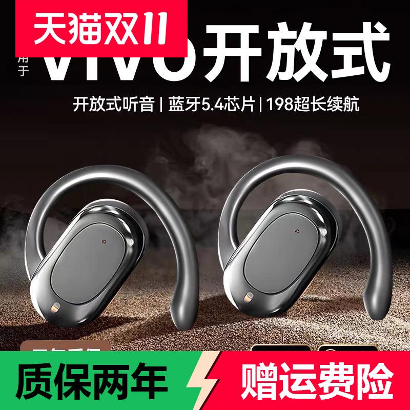 vivo手机专用蓝牙耳机202