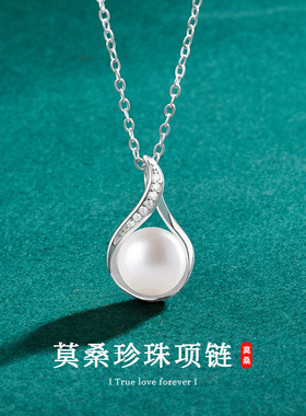 S925纯银莫桑珍珠温柔锁骨链