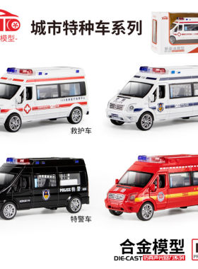 新豪迪合金警车救护车消防车模型