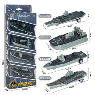 小号合金飞机模型仿真航空母舰编队航母战斗机地铁公交串儿童玩具