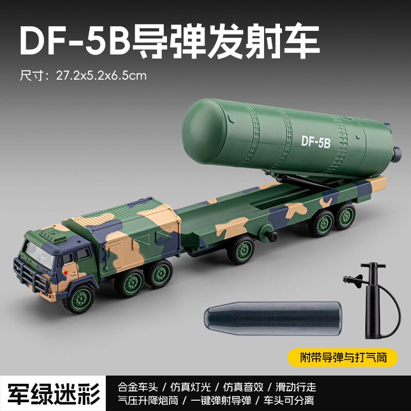 东风5B导弹发射车合金模型