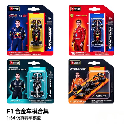 比美高1：64挂卡装F1赛车2025