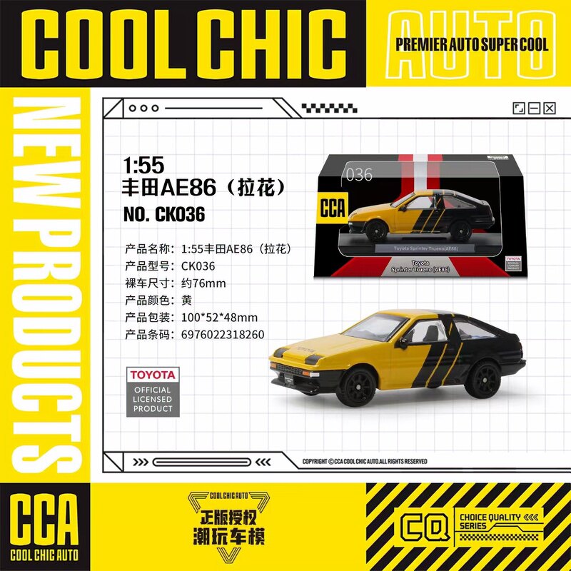 彩珀CCA1:64丰田AE86合金汽车模型迷你拉花福特道奇跑车男孩摆件