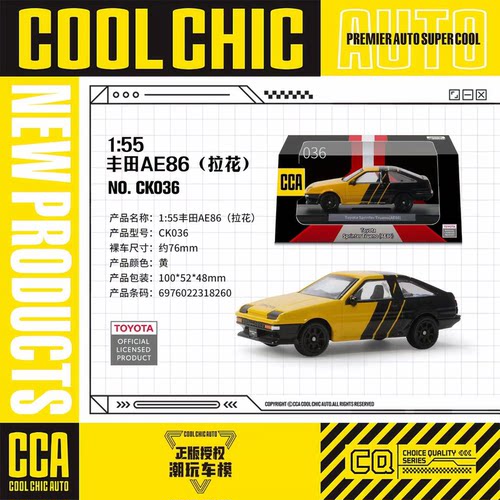 彩珀CCA164丰田AE86合金模型