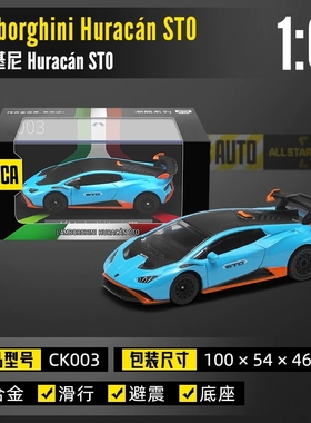 CCA1:64宝马M4GT3兰博基尼飓风全合金模型玩具微缩迷你口袋小汽车