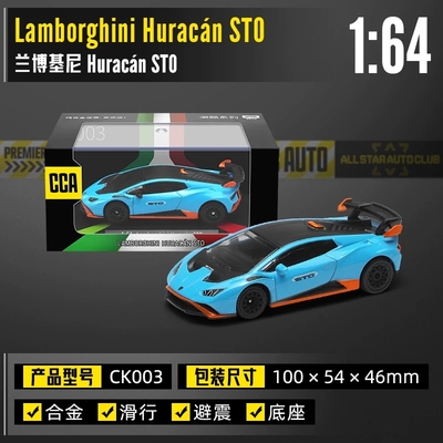 彩珀CCA164全合金小汽车模型