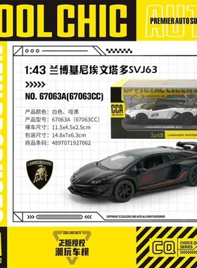 彩珀CCA1:43合金小汽车模型仿真兰博基尼超跑车儿童男孩玩具摆件