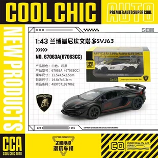 43合金小汽车模型仿真兰博基尼超跑车儿童男孩玩具摆件 彩珀CCA1