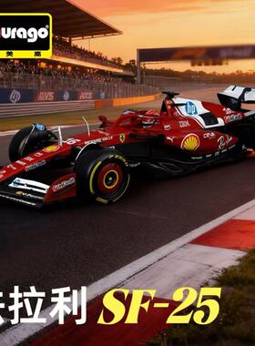 比美高f1模型1:43法拉利合金车模sf25方程式赛车勒克莱尔收藏摆件