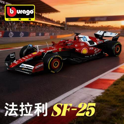 比美高143法拉利SF25模型