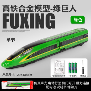 合金高铁模型电动仿真和谐号动车复兴号火车头真人发音儿童玩具