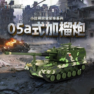 凯迪威1:150迷你加榴炮合金模型05式火炮榴弹炮儿童男孩玩具收藏