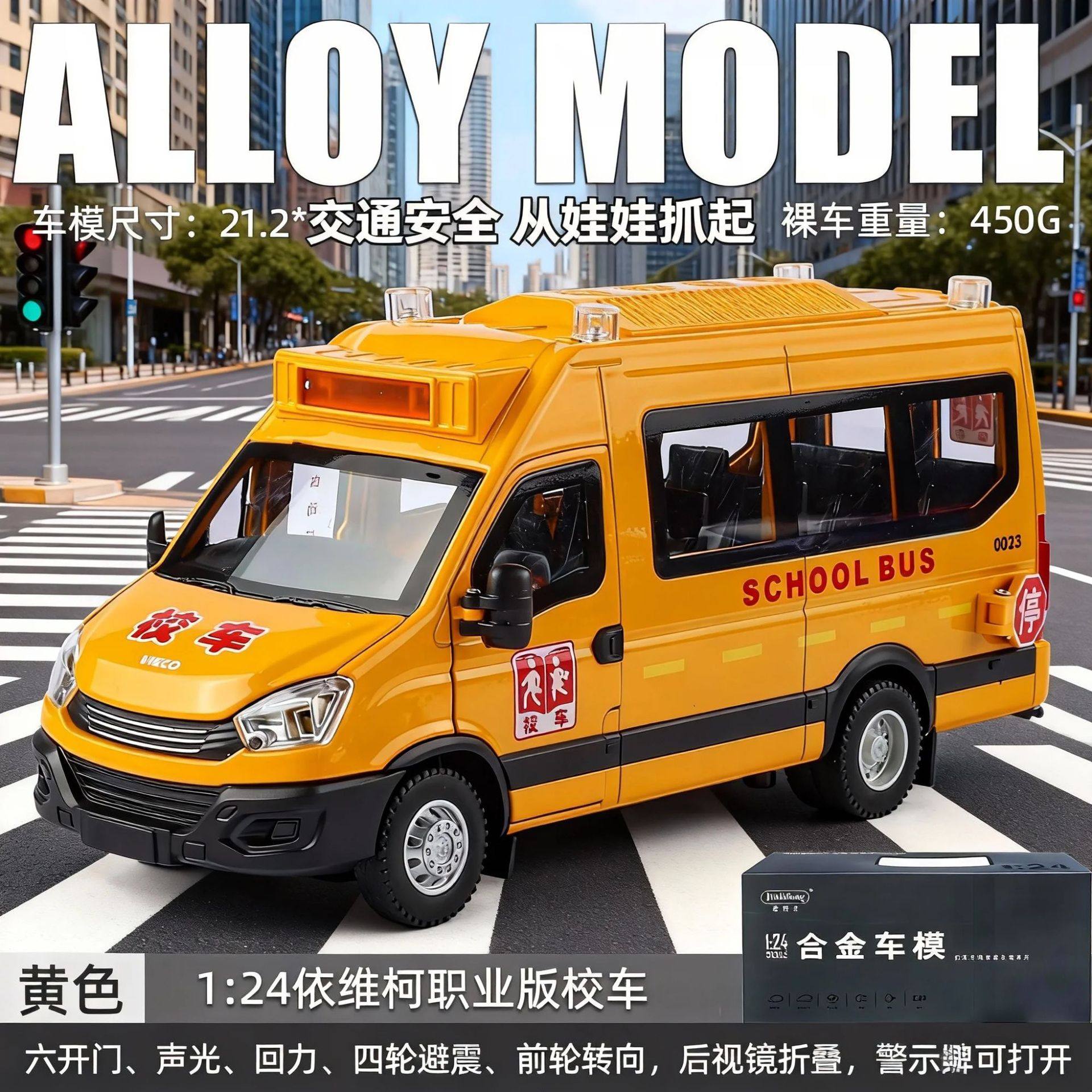 1:24大号合金依维柯校车模型仿真救护车急救车儿童男孩玩具小汽车