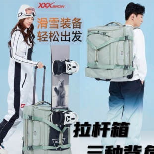 XXXsnow带轮滑雪拉杆箱背包干湿分离可插单板滑雪双肩装备包100L
