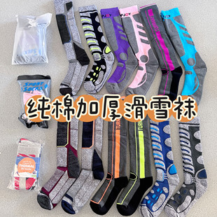 户外运动袜加厚保暖男女长袜高筒透气速干透气纯棉速干 滑雪袜冬季