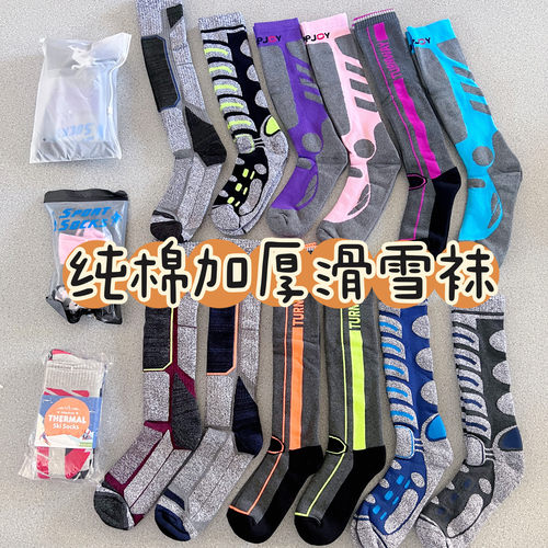 滑雪袜高筒加厚速干保暖