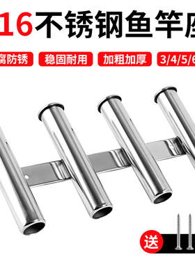 不锈钢鱼竿支架三联鱼竿插筒路亚艇鱼竿插座鱼竿架6六联插杆桶