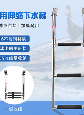 316下水梯甲板梯乘梯踏板
