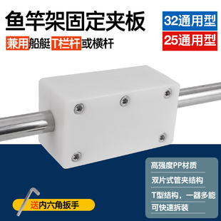 炮台夹板游艇炮台支架栏杆夹板快艇护栏架杆船舶鱼竿架鱼竿炮台座