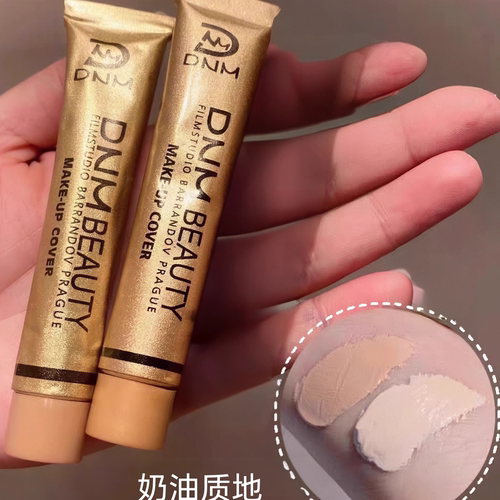 小金管遮瑕膏遮盖斑点脸部疤痕黑眼圈粉底液哑光雾面上妆服帖