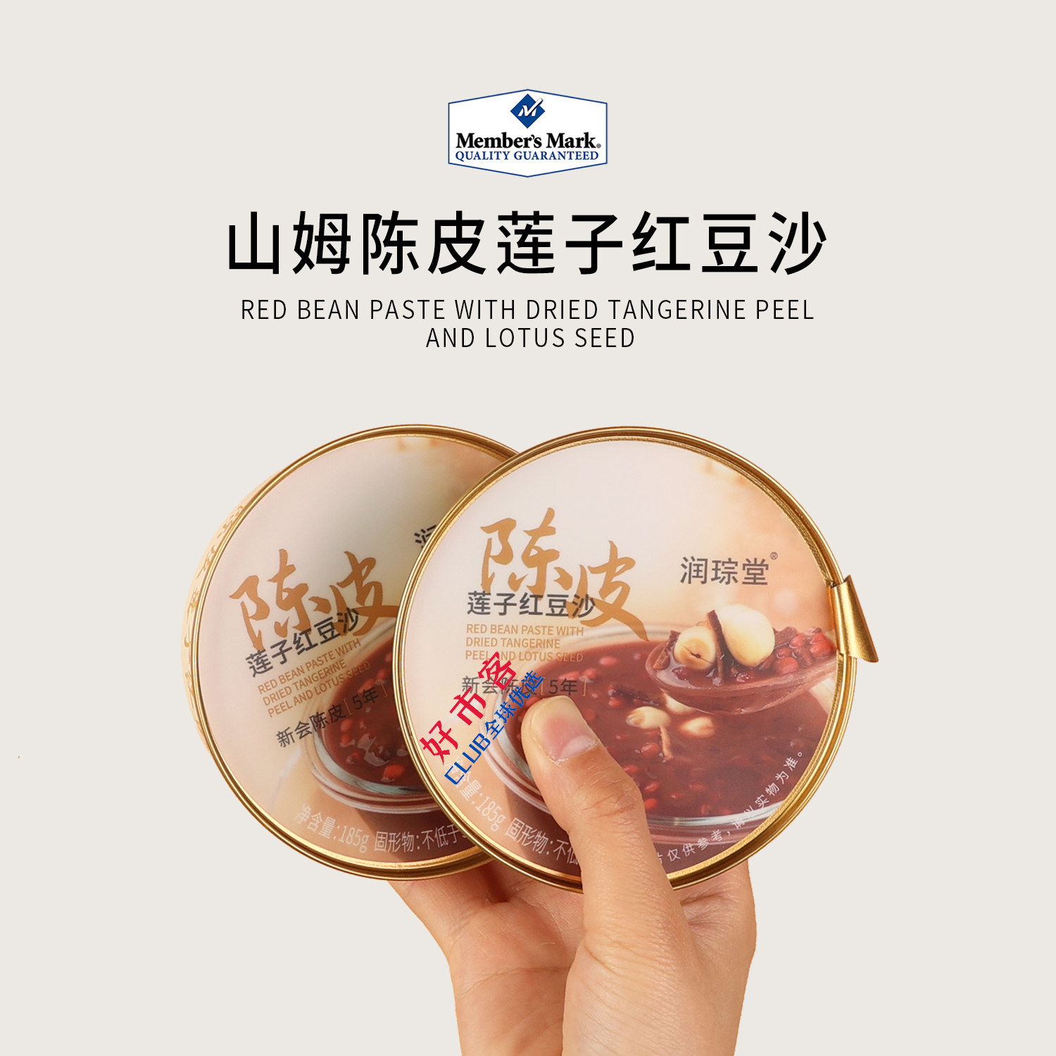 润琮堂陈皮莲子红豆沙分装广式5年新会陈皮早午饭开盖即食