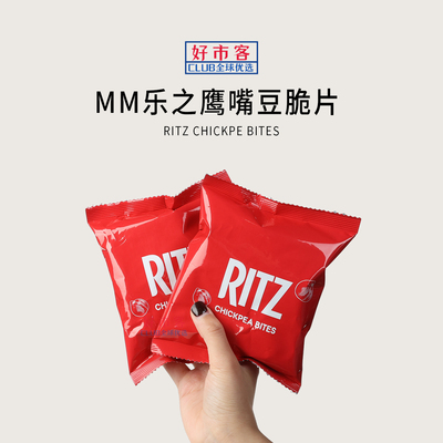 Sam会员分装代购Ritz鹰嘴豆脆片高膳食纤维休闲解馋零食携带方便