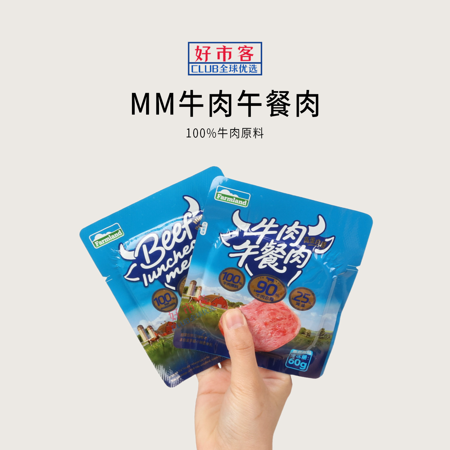 山姆会员代购牛肉午餐肉独立小包装肉质紧实细腻口感开袋即食