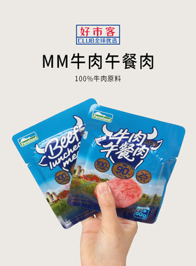 山姆会员代购牛肉午餐肉独立小包装肉质紧实细腻口感开袋即食